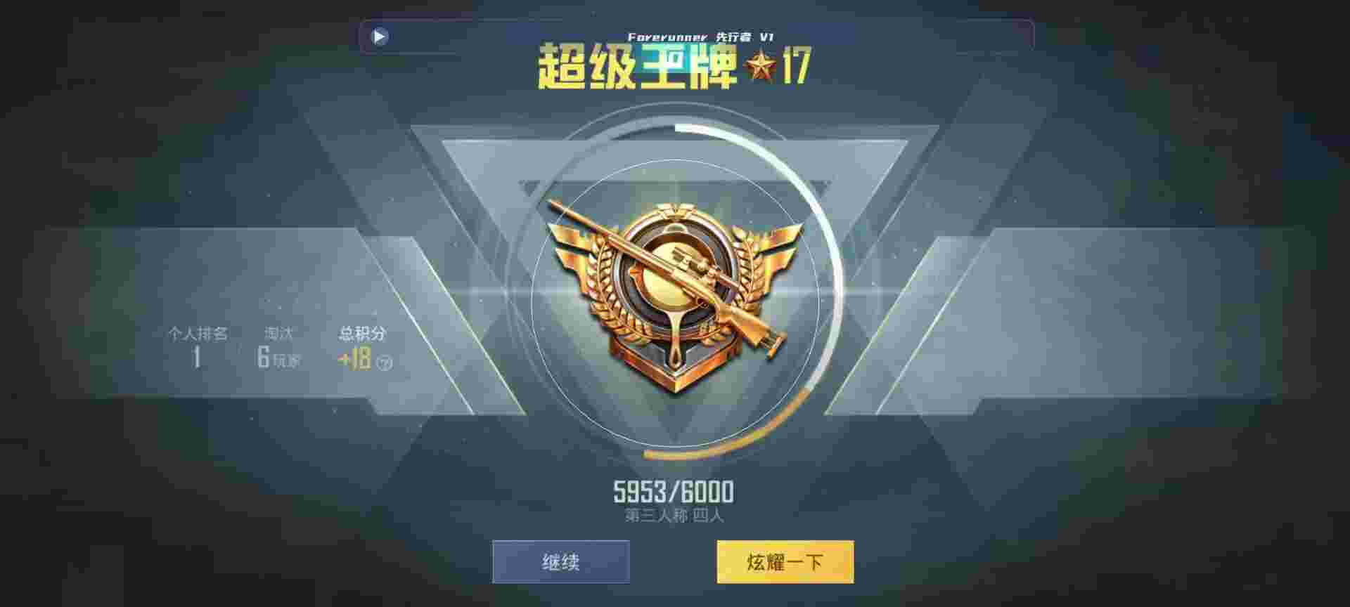 和平精英鸡腿辅助自瞄 - 和平精英辅助瞄准镜软件叫什么名字辅助预览图